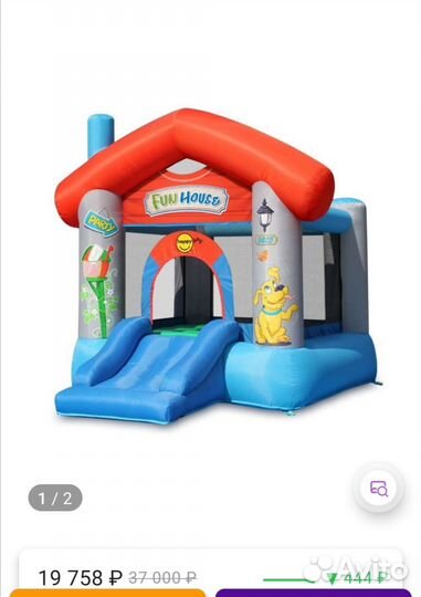 Батут детский с сеткой