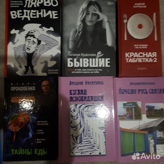 Эзотерика.Психология.Здоровье