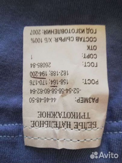 Бельё нательное летнее