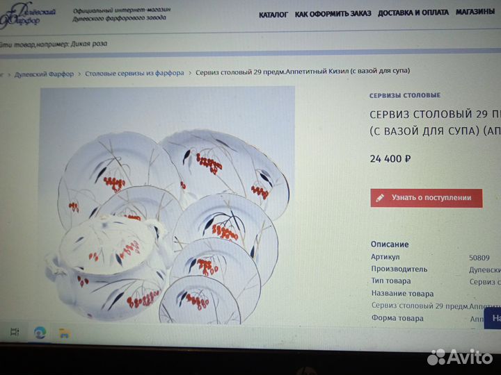 Столовый сервиз Дулево