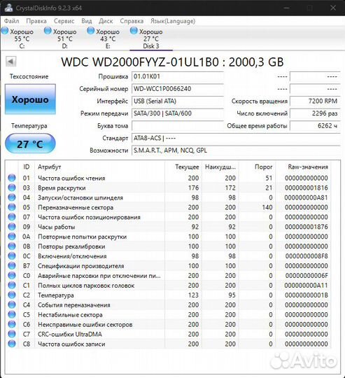 Жесткий диск 3.5
