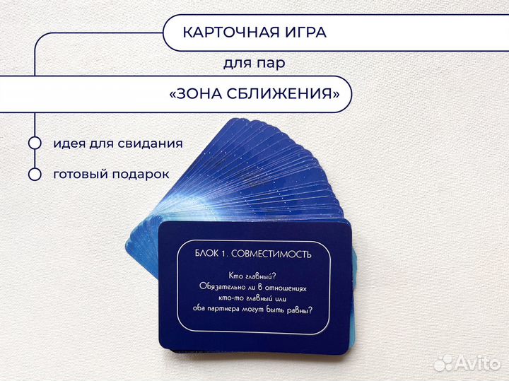 Игра для пар, взрослых 18+, подарок на 14 февраля