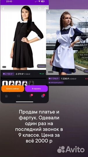 Фартук и платье школьное