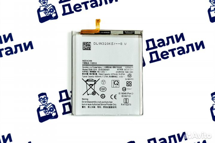 Аккумулятор для Samsung Galaxy S20+