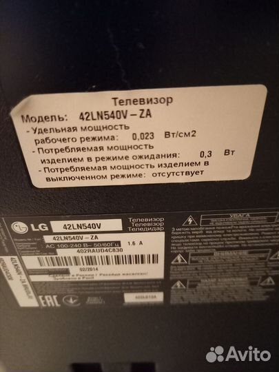 Телевизор LG 42 дюйма