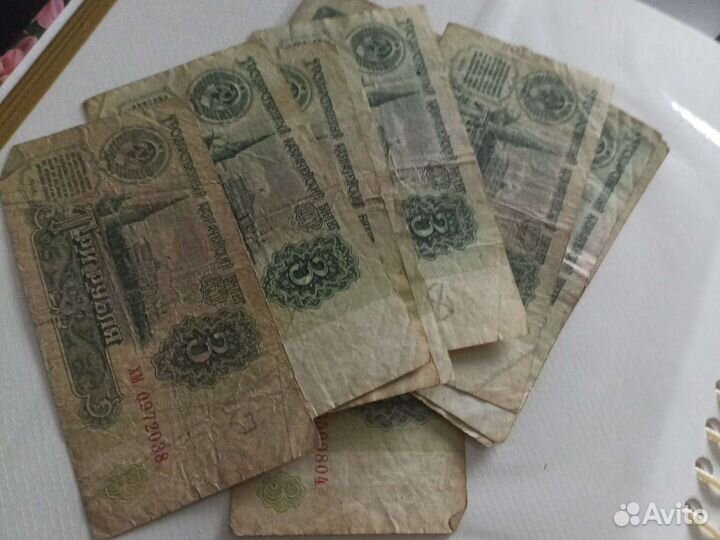 Бумажные деньги СССР 1961г-1991г
