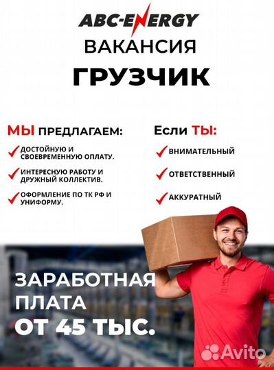 Грузчик-комплектовщик