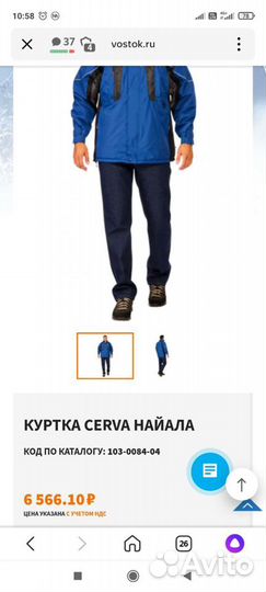 Рабочая одежда