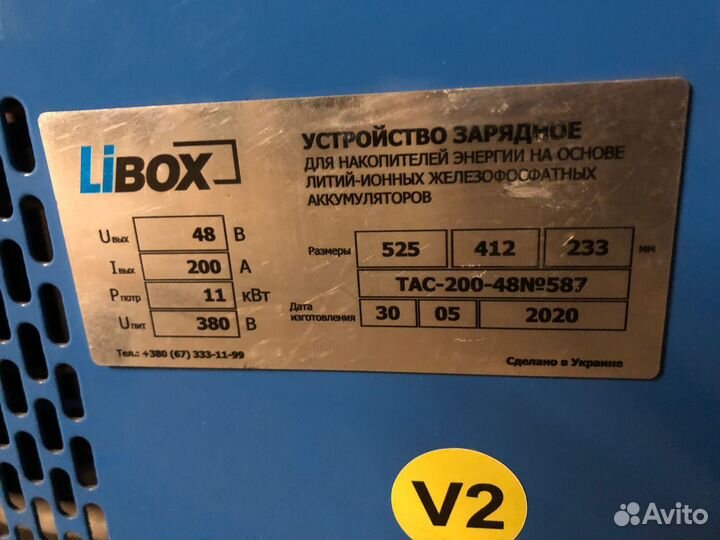 Зарядное устройство libox для погрузчика