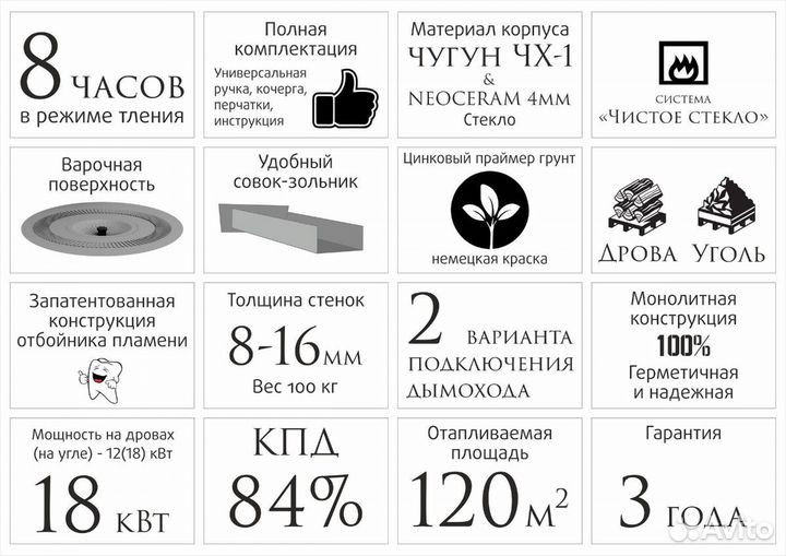 Печь камин Бахта, Бахтинка