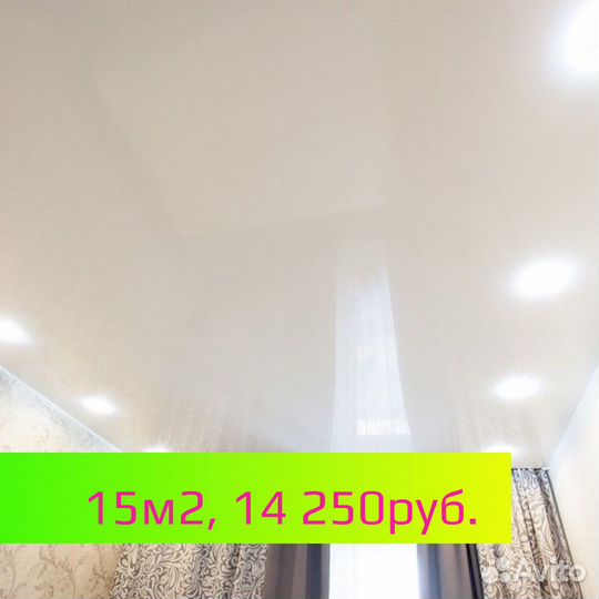 Натяжные потолки