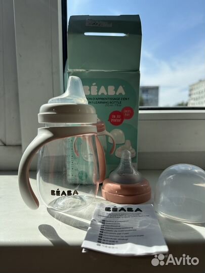 Бутылочка поильник beaba