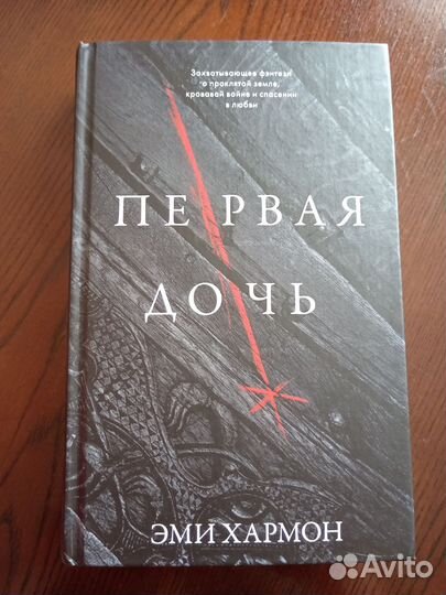 Книги фантастика и фэнтези