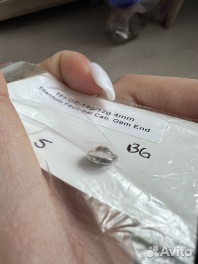 Накрутка для пирсинга