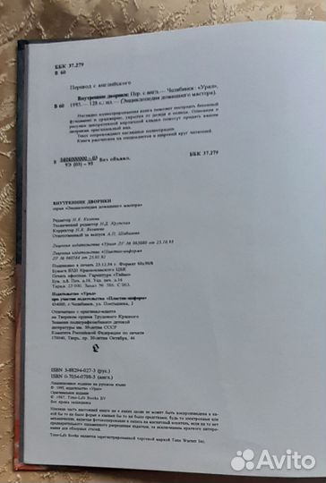 Внутренние дворики