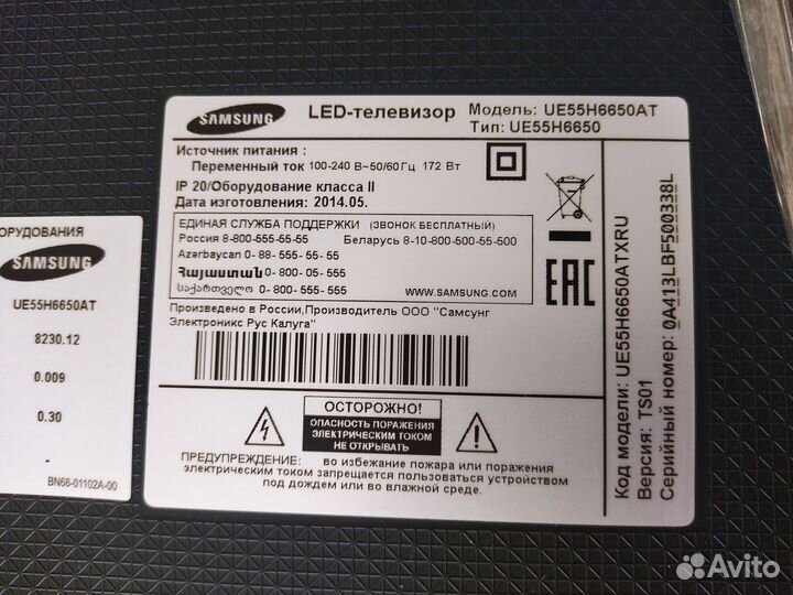 Платы, шлейфы к Samsung UE55H6650AT