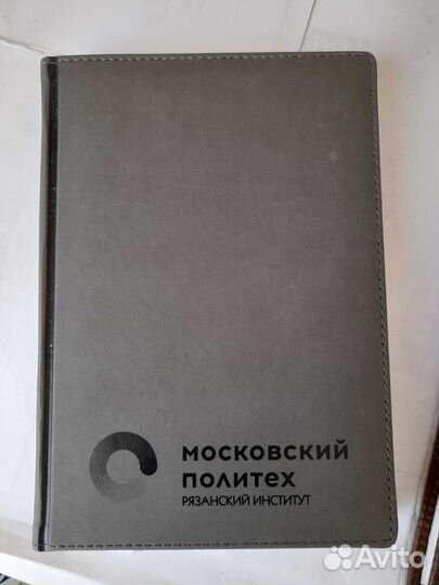 Ежедневник