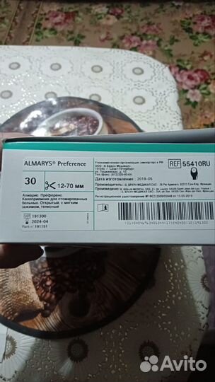 Калоприемники braun