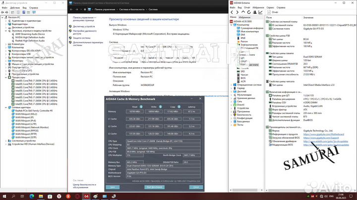 Комплект - Taiko Intel Core I7 + RAM + Cooler +P75