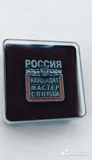 Значок кандидат мастера спорта