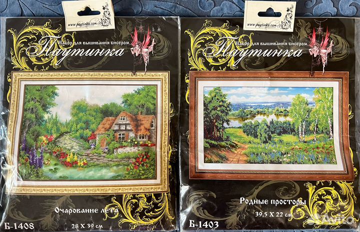Наборы для вышивания бисером