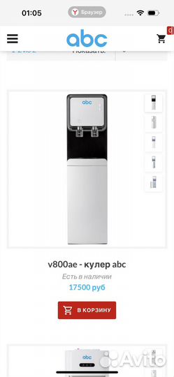 Кулер для воды напольный