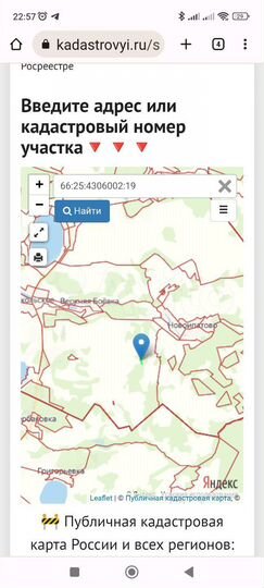 Участок 5 га (СНТ, ДНП)