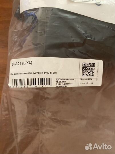 Orlett бандаж на плечевой сустав