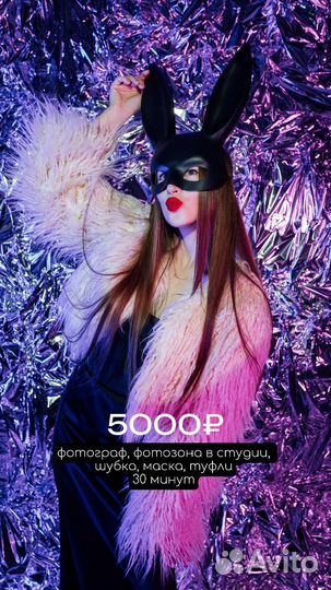 Фотосессия Metallic