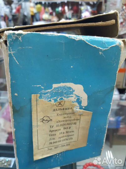 Катушка спининговая СССР