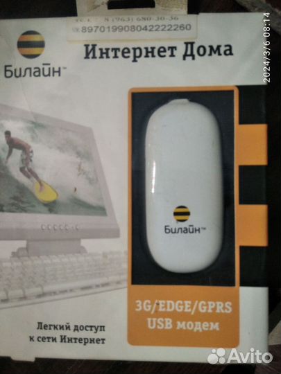 Модем МТС, билайн