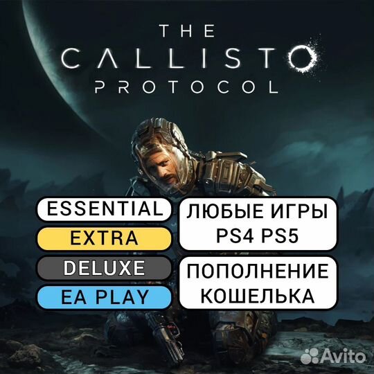 Подписка PS Plus / EA Play / Игры PS4 PS5 (13761)