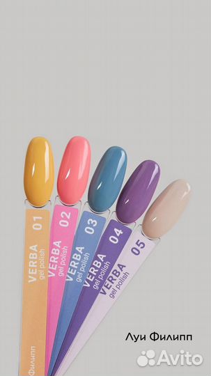 Гель-лак Луи Филипп