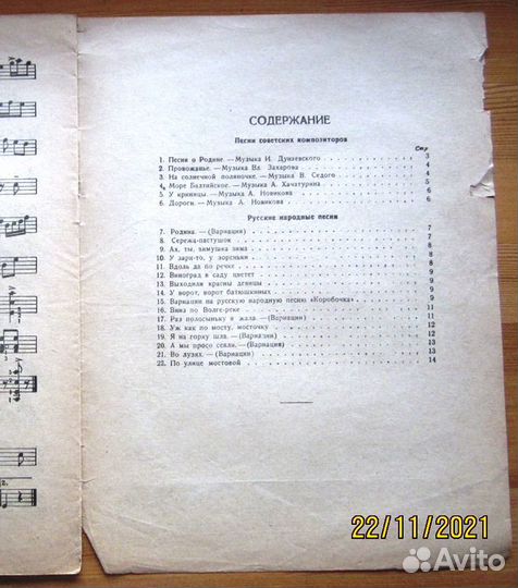 Ноты для баяна и аккордеона, 30 сборников