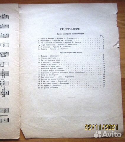 Ноты для баяна и аккордеона, 30 сборников