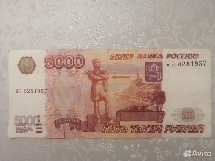 Старые бумажные деньги