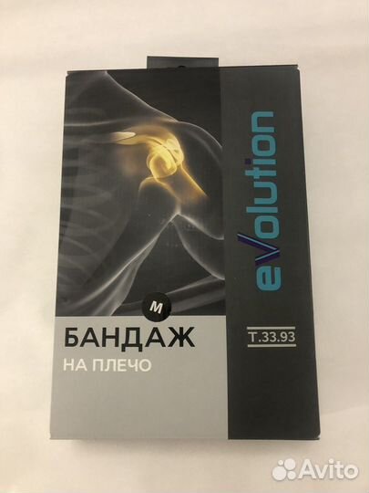 Бандаж на плечо(повязка Дезо)