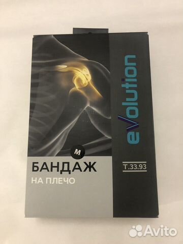 Бандаж на плечо(повязка Дезо)