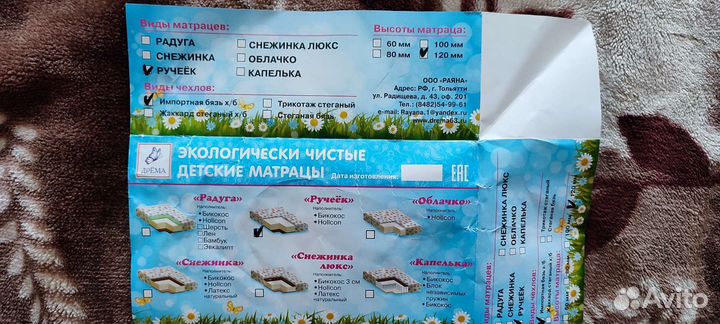 Матрас детский 120х60
