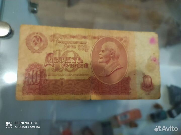 Купюра СССР