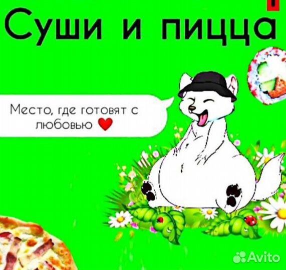 Повар сушист