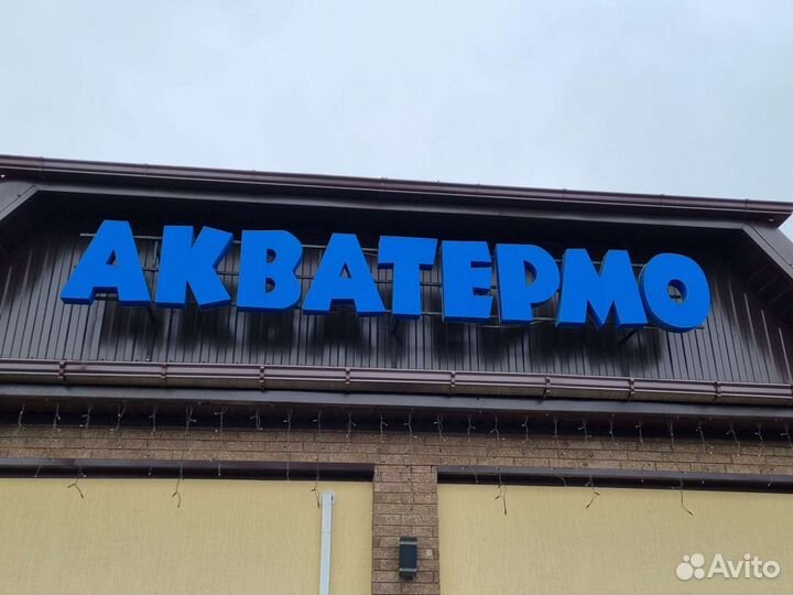 Бассейнщик