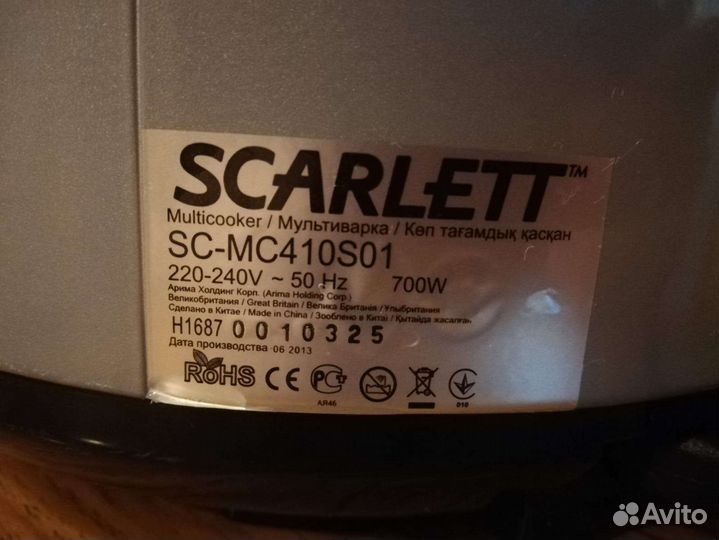 Мультиварка scarlett