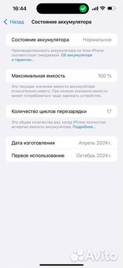 iPhone 15 Pro Max, 256 ГБ