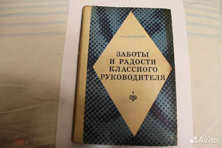 Книги музыка
