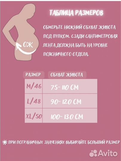 Бандаж до и послеродовой