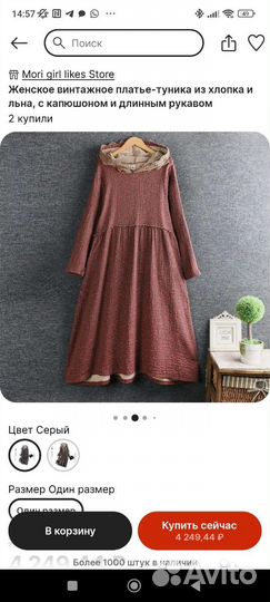 Платье мори