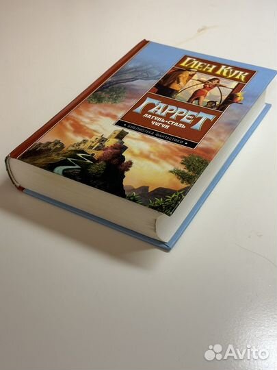 Глен Кук. Гаррет - частный детектив