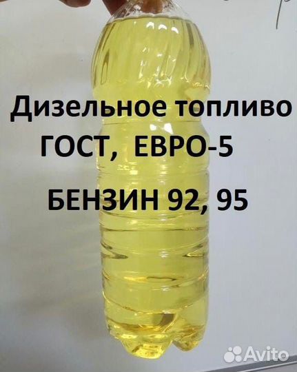 Дизельное топливо высокого качества оптом