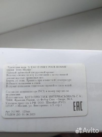 Issey miyake L'Eau d'Issey Pour Homme